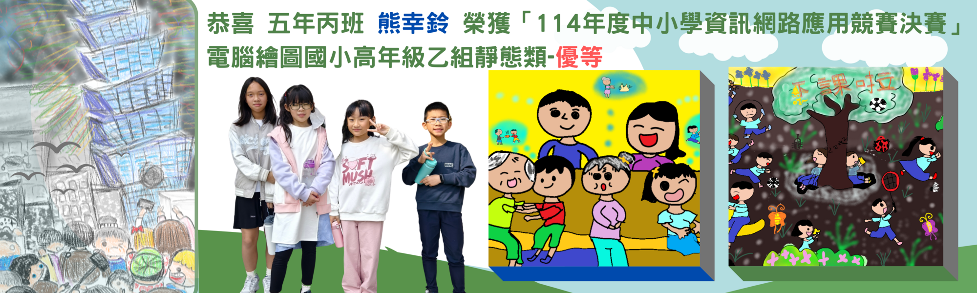 國防教育特優