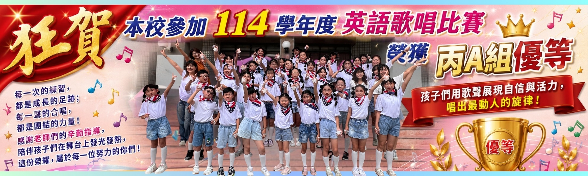 國防教育特優