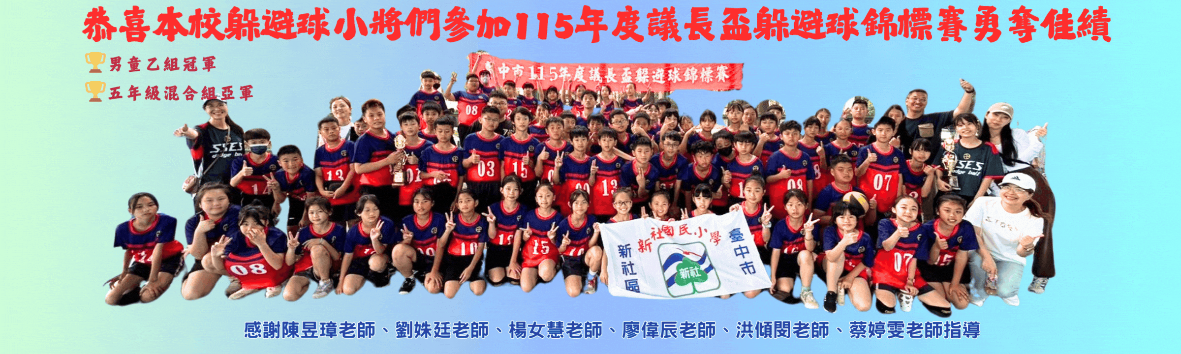 議長盃佳績