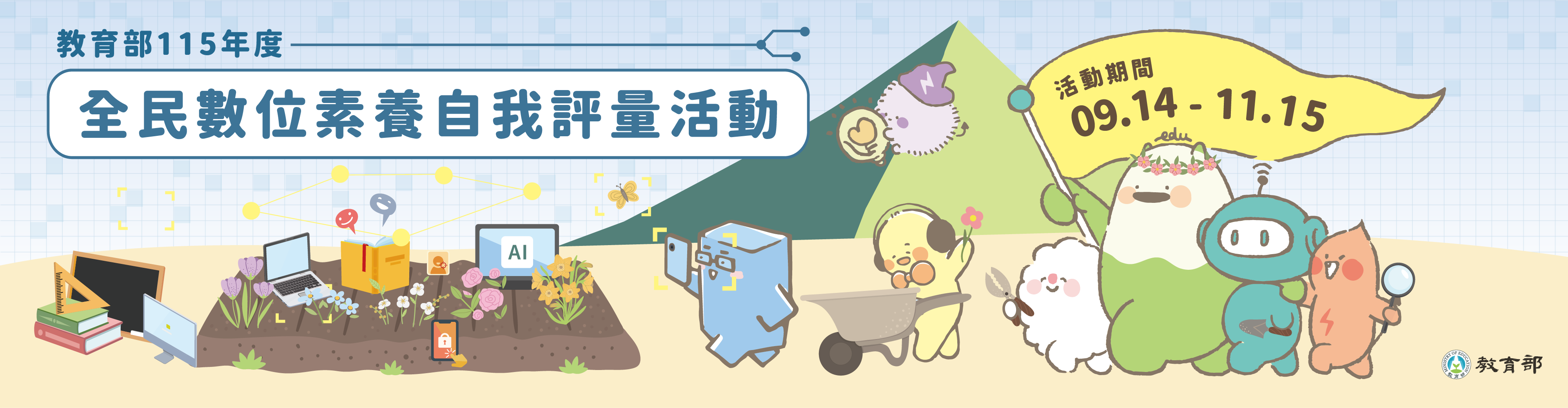 教育盃木球成績