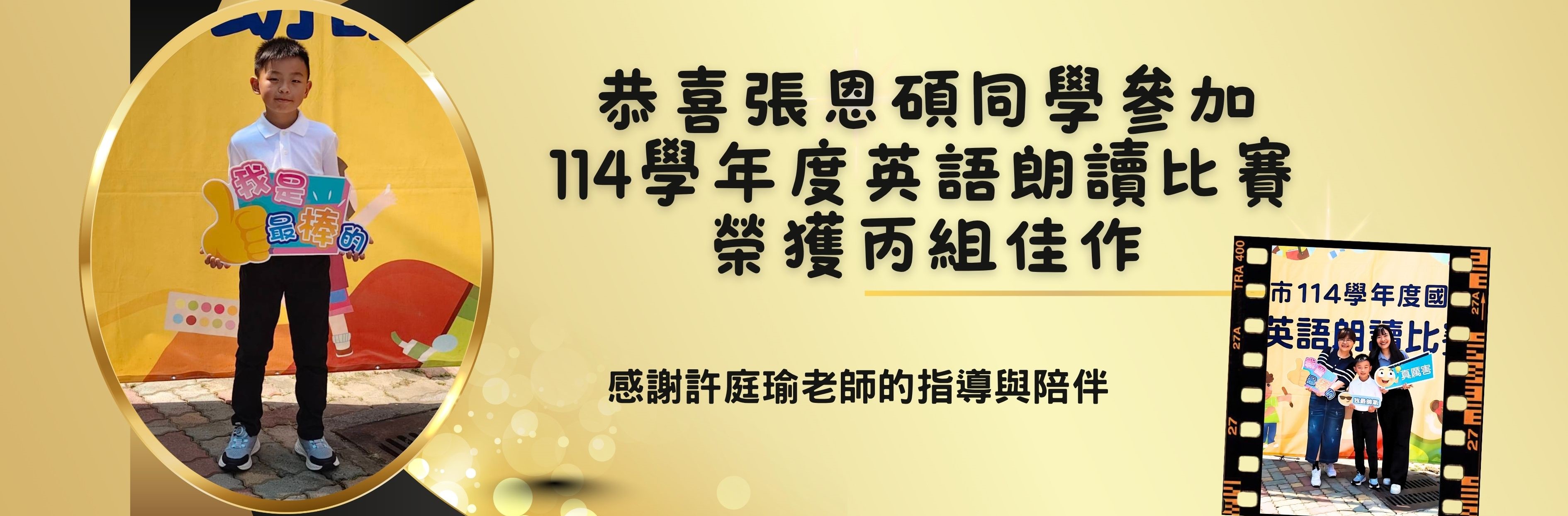 躲避球成績