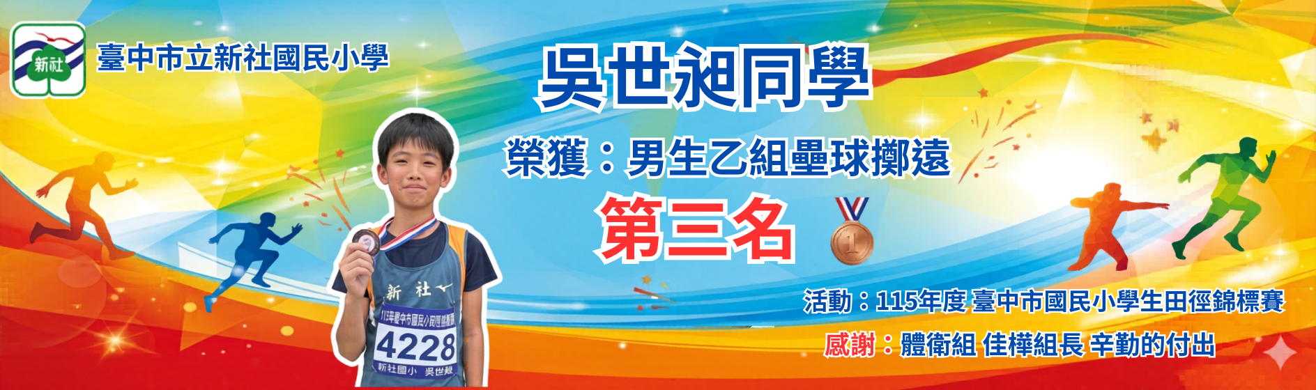 壘球擲遠