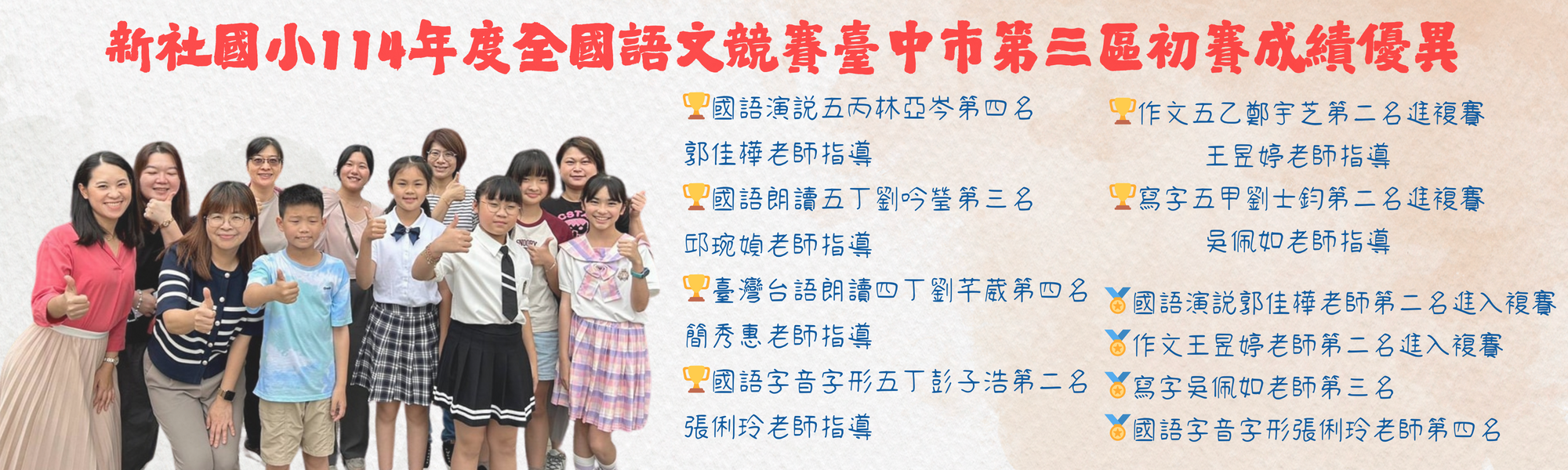 語文競賽成績複賽